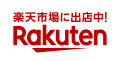 楽天市場に出店中!Rakuten