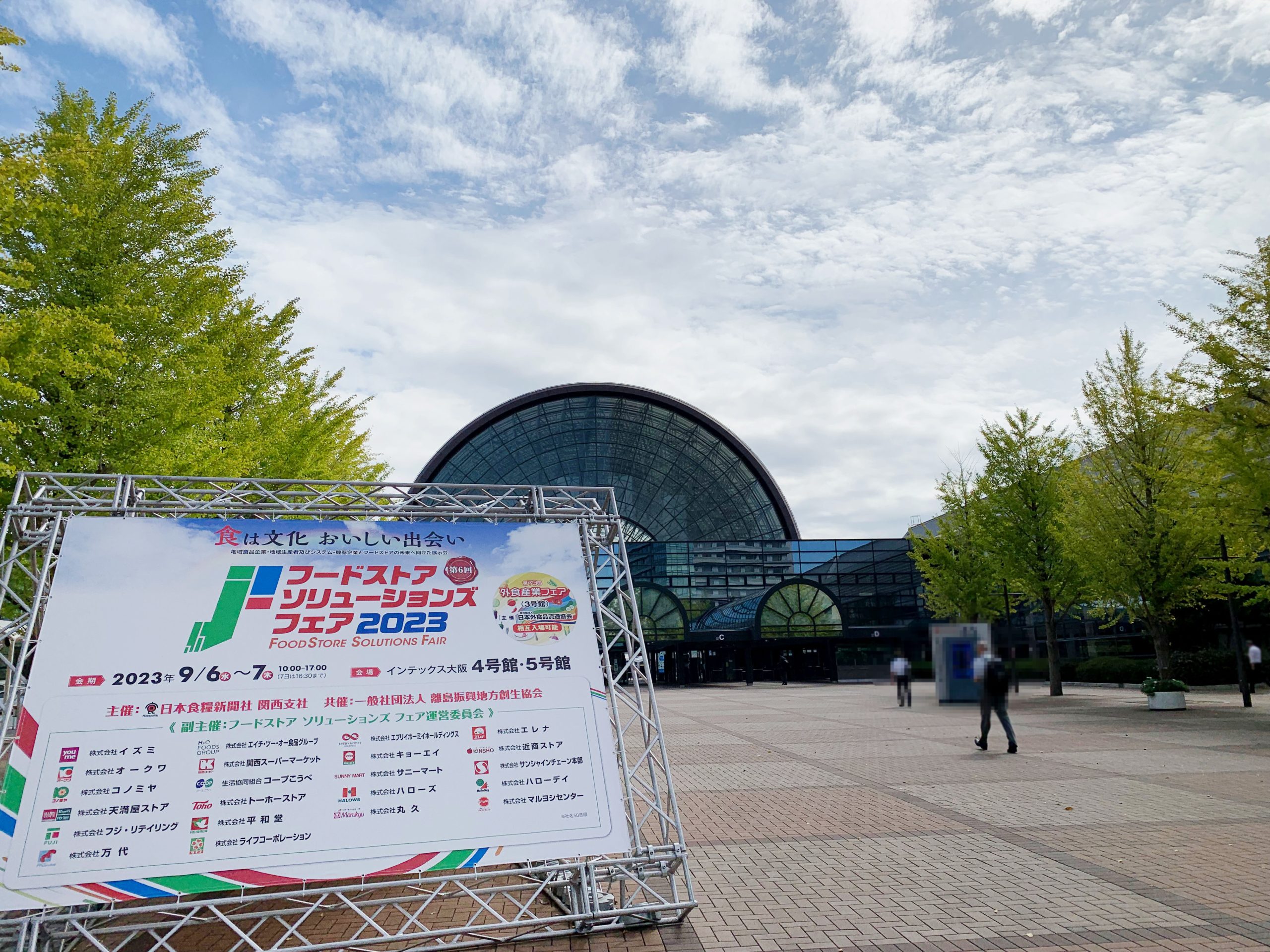 [フードストアソリューションフェア2023]＠インテックス大阪