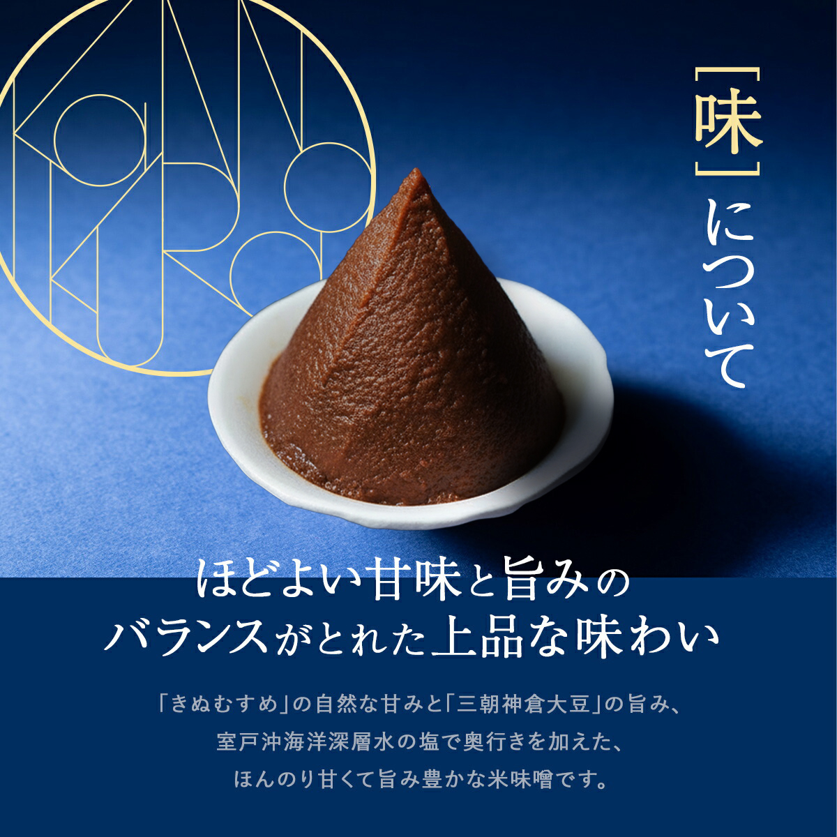 神倉（かんのくら）500g