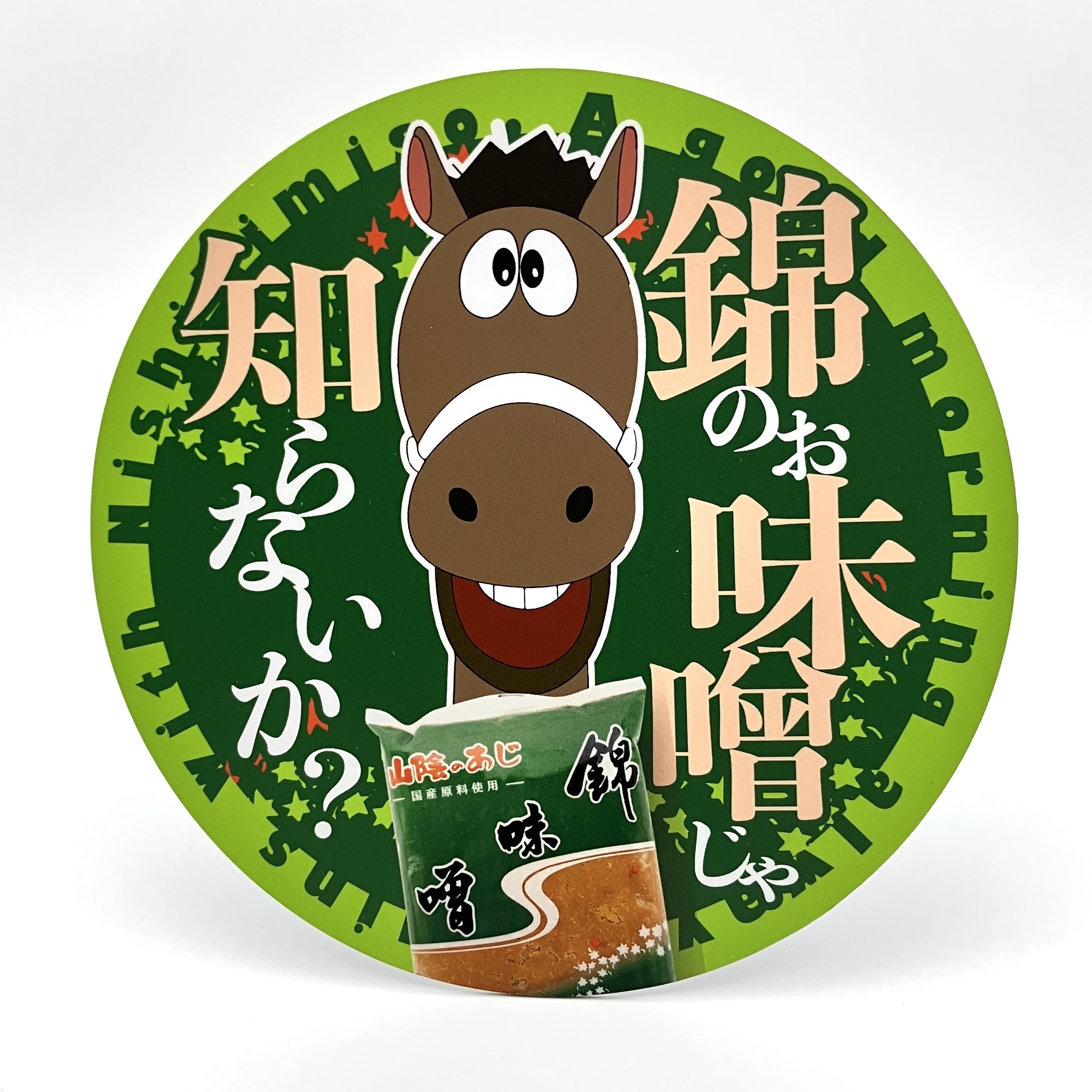 錦味噌マグネットステッカー