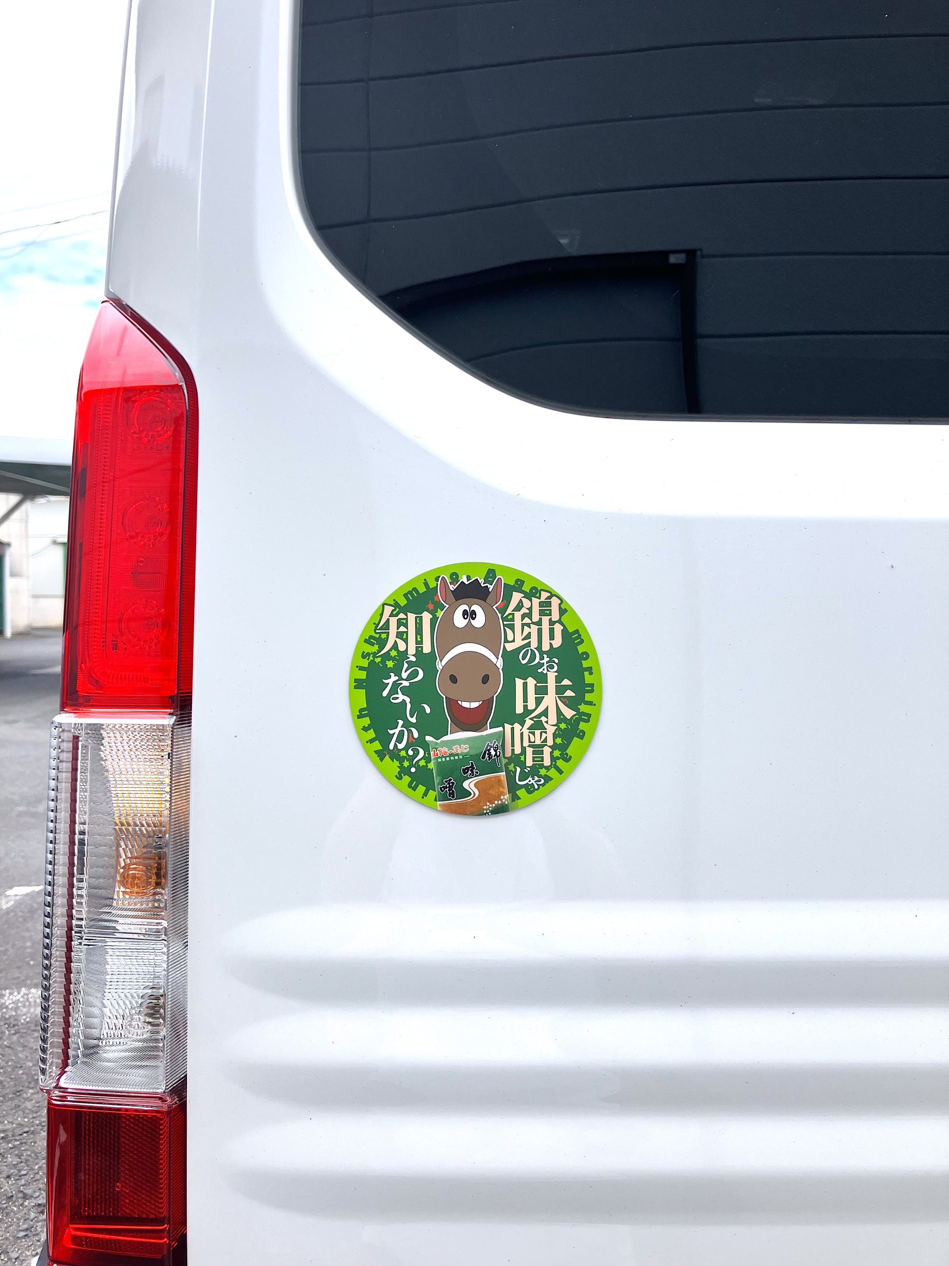 錦味噌マグネットステッカー