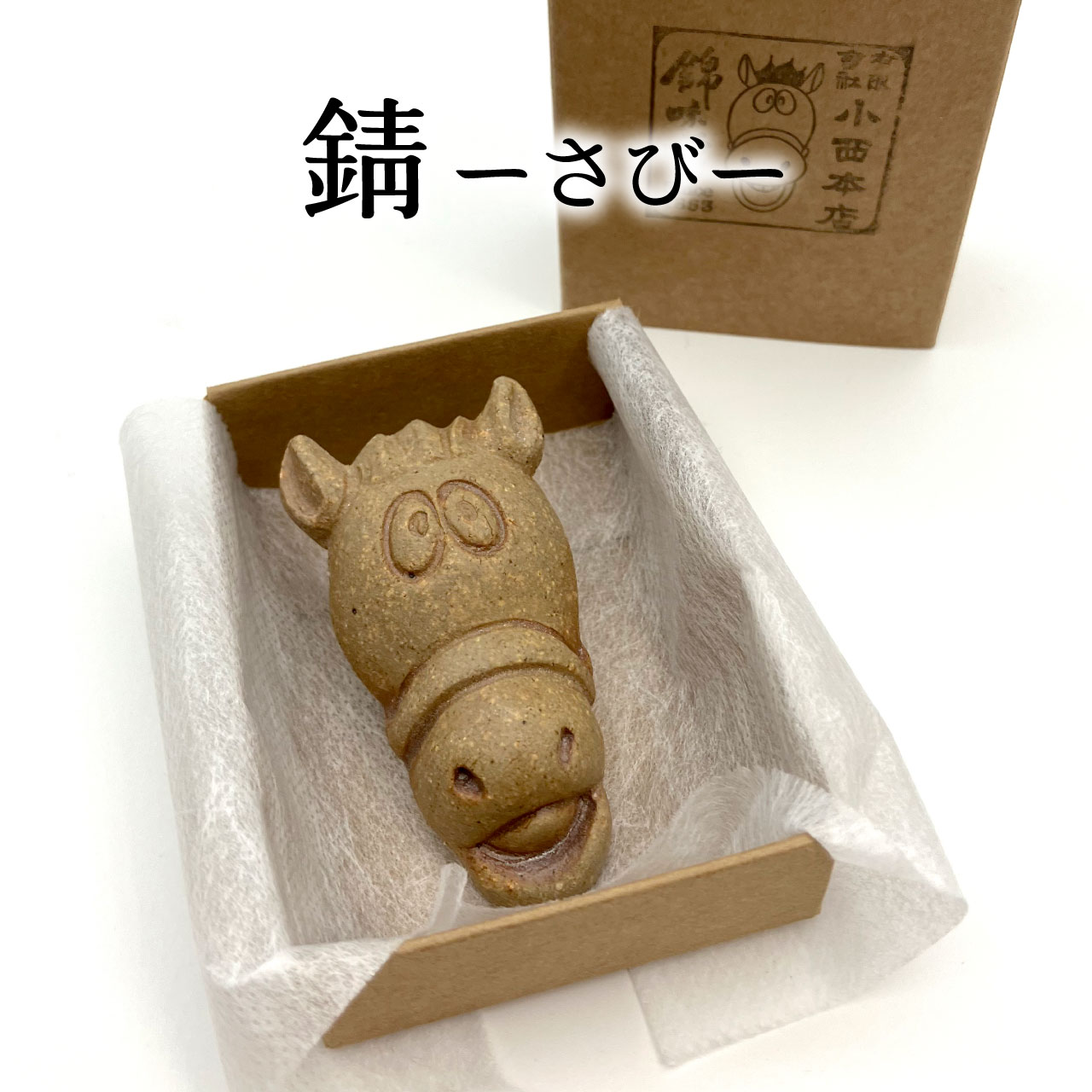 錦味噌CMキャラクター 馬の箸置き