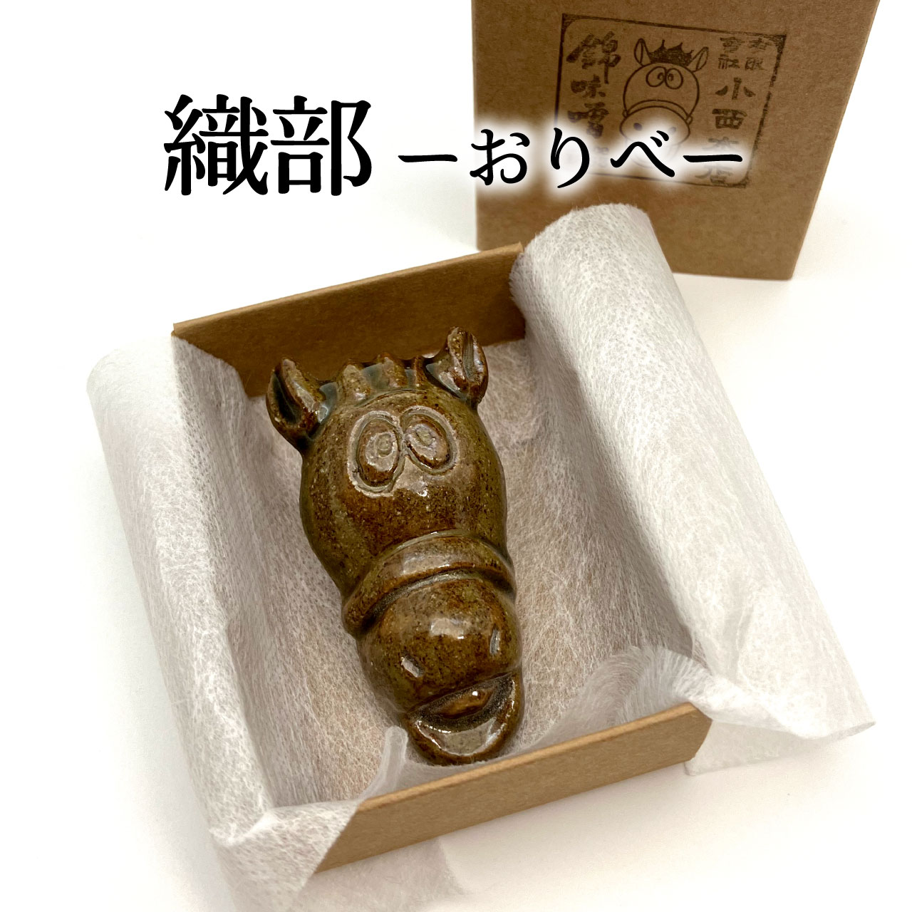錦味噌CMキャラクター 馬の箸置き