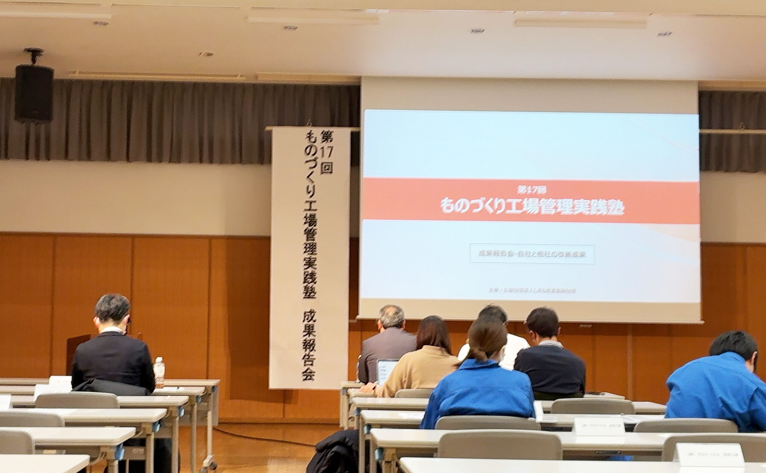 ㊗️【第17回ものづくり工場管理実践塾】「優秀改善賞」受賞🏆🎊🎉