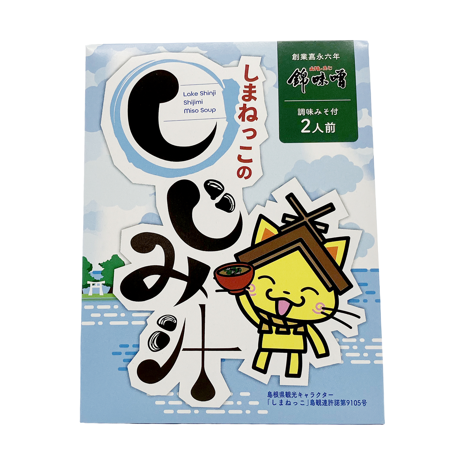 しまねっこのしじみ汁(2人前)