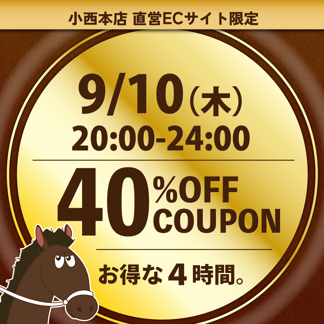 ■全品40%OFFクーポン+10〜50%OFF商品